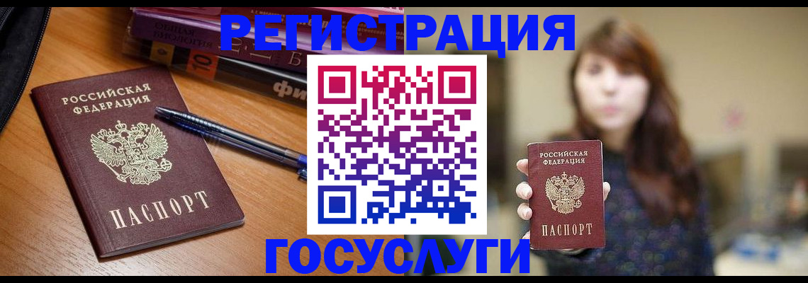 временная регистрация гарантия в Межгорье