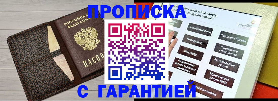 найти адрес прописки в Межгорье