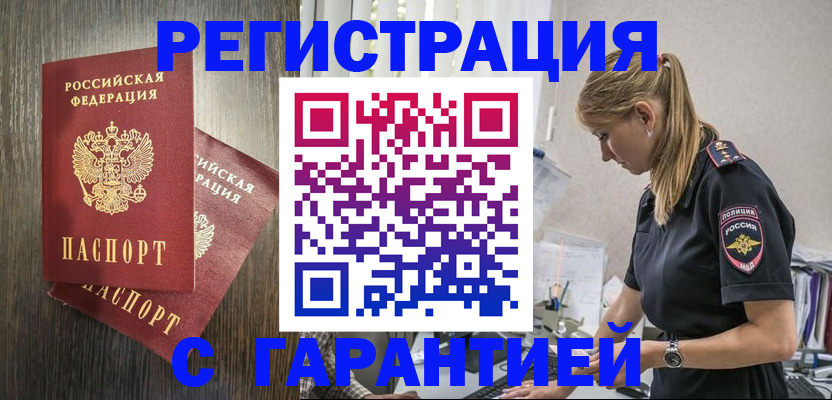 регистрация для дет. сада в Межгорье