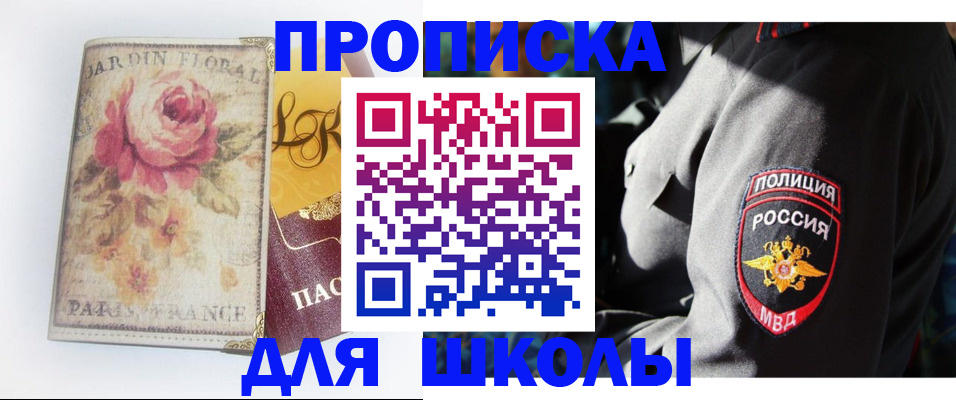 прописка гарантия в Межгорье